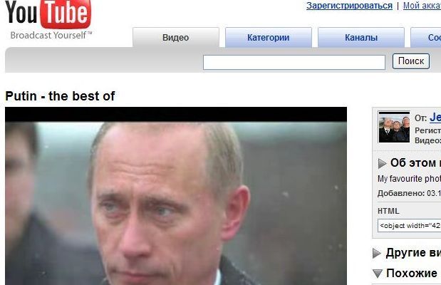 putin na YouTube