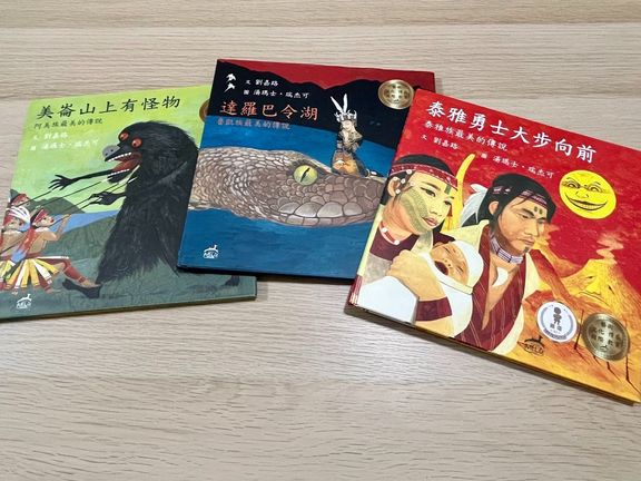 Série knih Písně pralesa, hor a moří v čínském originále.