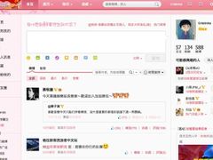 Profilová stránka na síti Weibo.