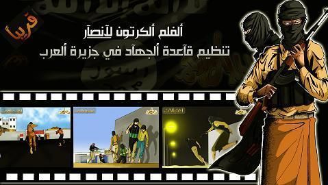 Al-Káida natáčí nový animovaný seriál pro děti