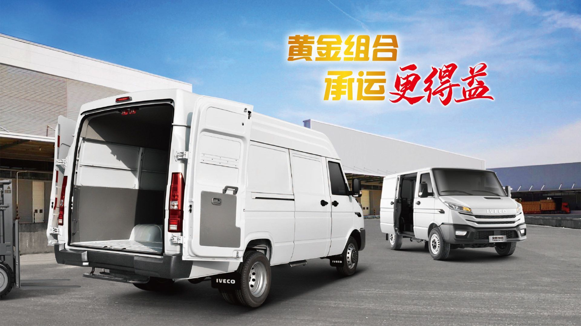 Iveco Daily Čína