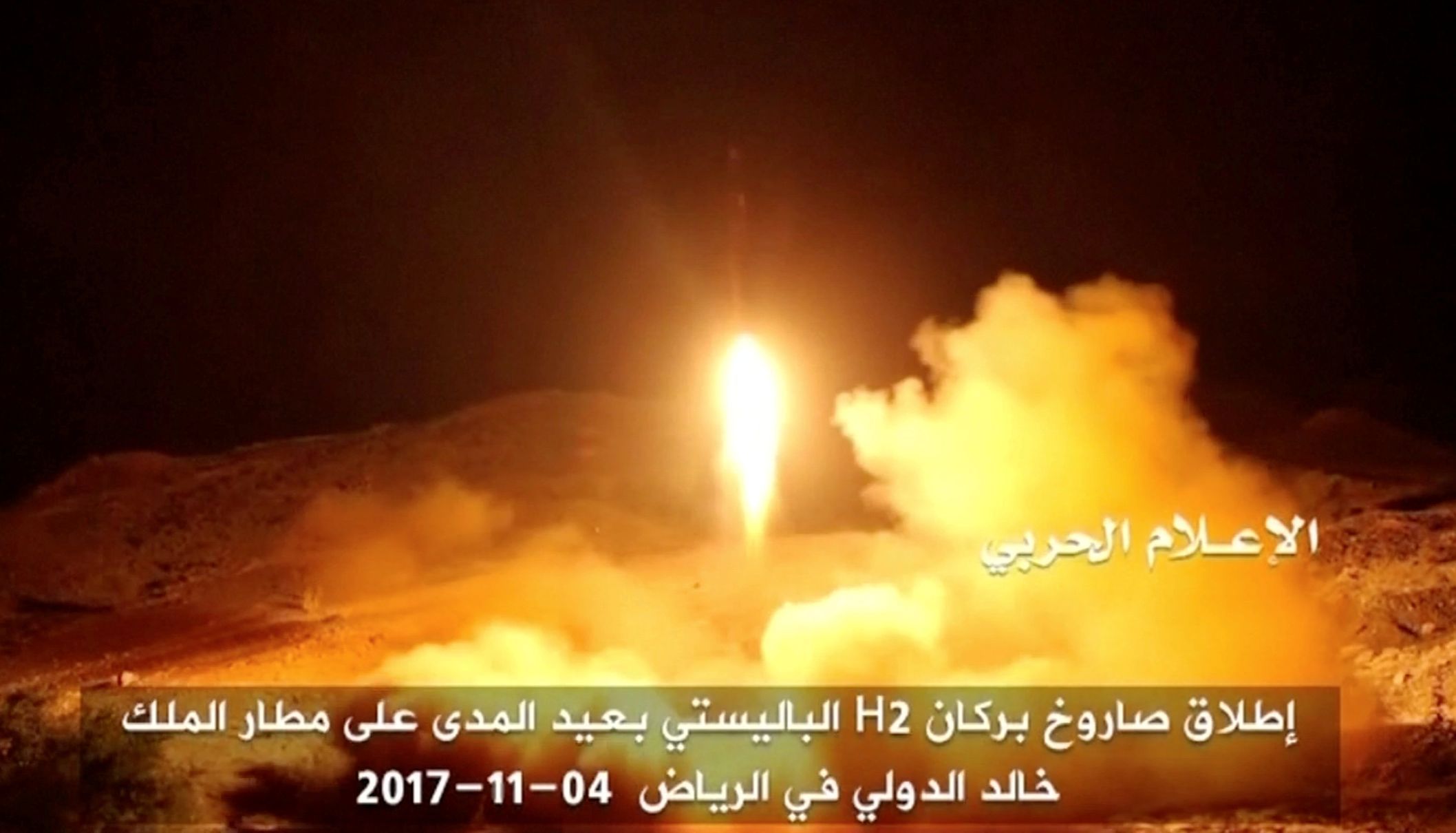 Letos 4.listopadu odpálili Húsíové raketu na Rijád. Saúdúm se podařilo ji zneškodnit.