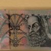 Fronta ČNB Česká národní banka pamětní mince
