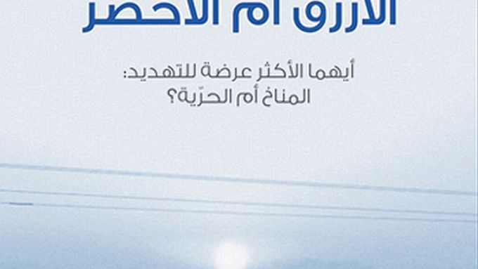 The title of the Arabic edition of the book