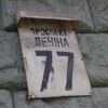Ukrajina galerie 2