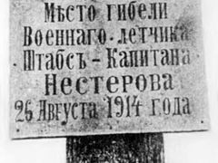 Pamětní tabulka na místě Nestěrovova pádu umístěná ještě v roce 1914.