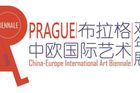 Čínsko-evropské Art bienále, Praha 2017