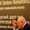 Dmitrij Medvěděv v Praze. Den druhý