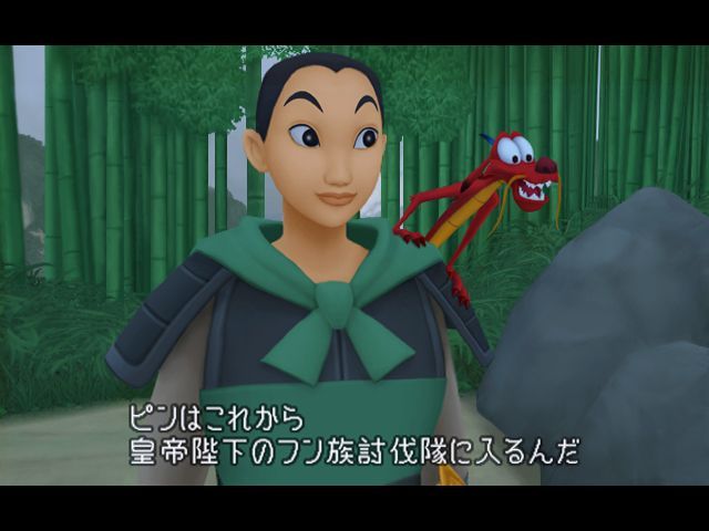 Kingdom Hearts II