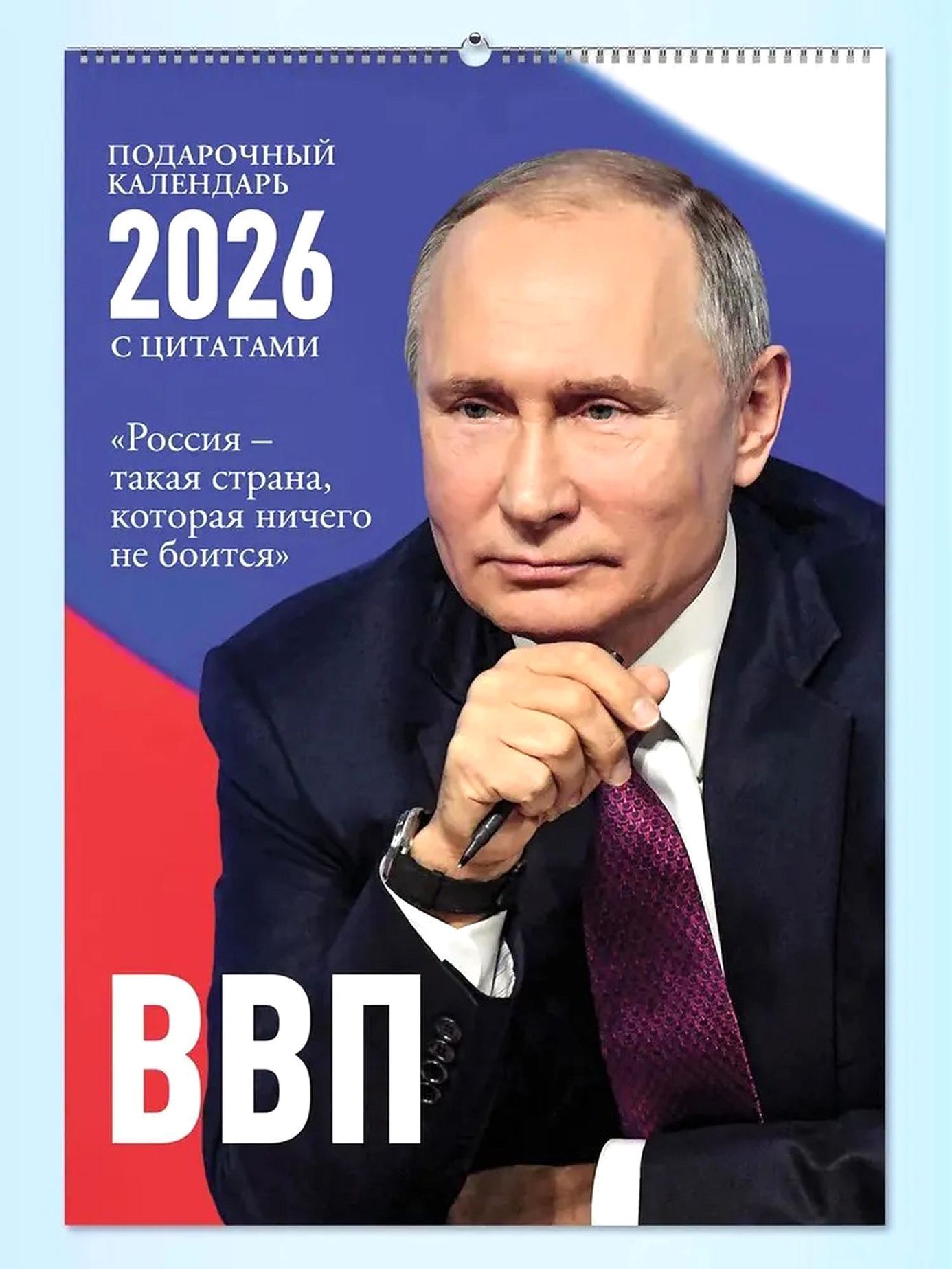 Putin, kalendář, 2026