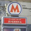 Výbuchy v moskevském metru