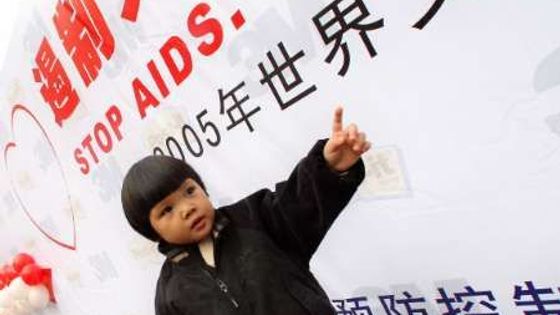 Mezinárodní den boje proti AIDS