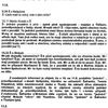 Faksimile 3