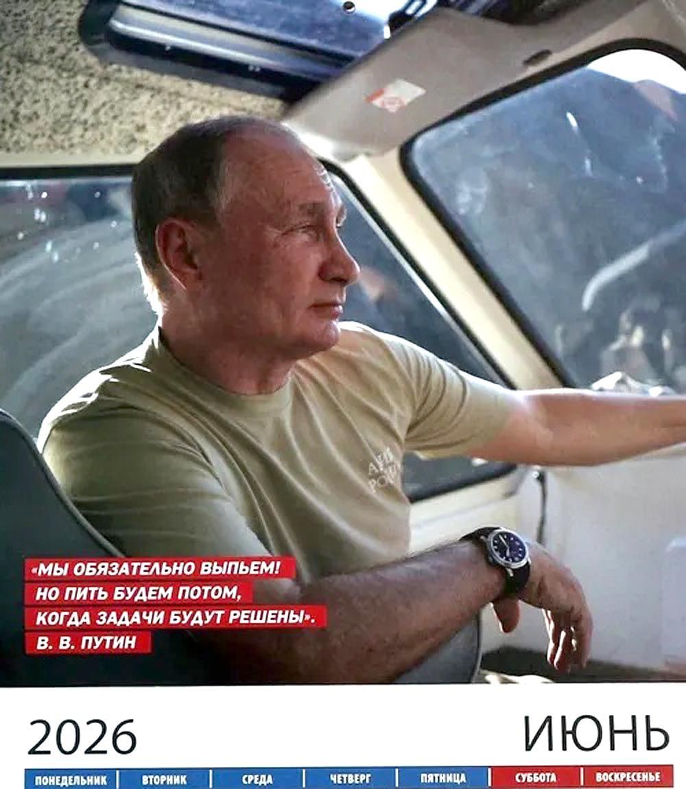 Putin, kalendář, 2026