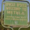 Izrael