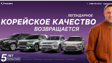"Korejská kvalita je zpět." Do Ruska se vrátila první západní automobilka