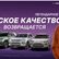 "Korejská kvalita je zpět." Do Ruska se vrátila první západní automobilka