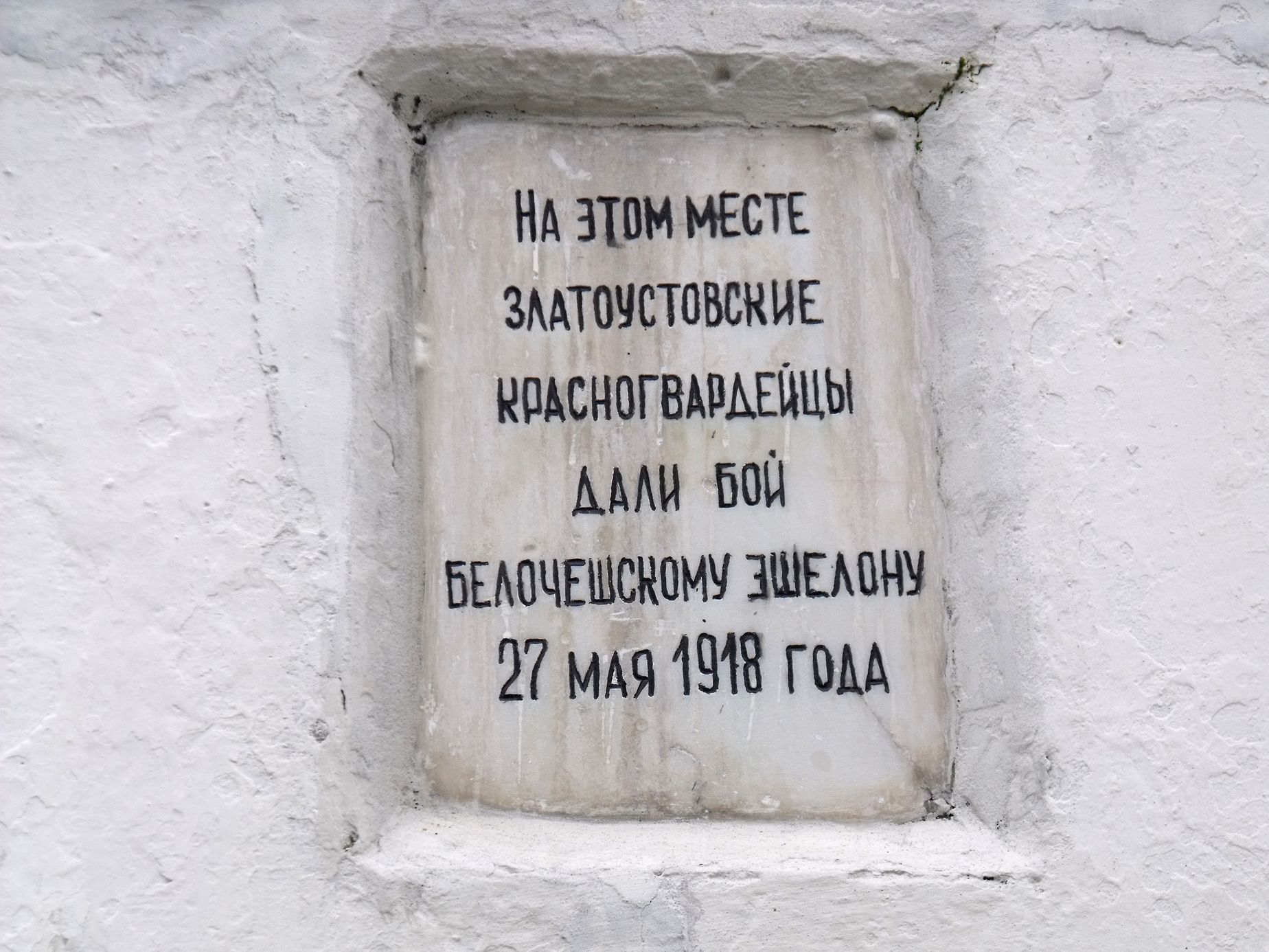 Fotogalerie / Legionáři v Rusku a výprava po jejich stopách / Jan Gazdík / 2018