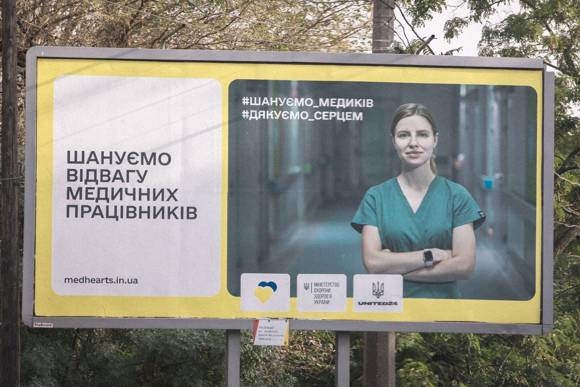Ukrajinské válečné billboardy, propaganda, nacionalismus