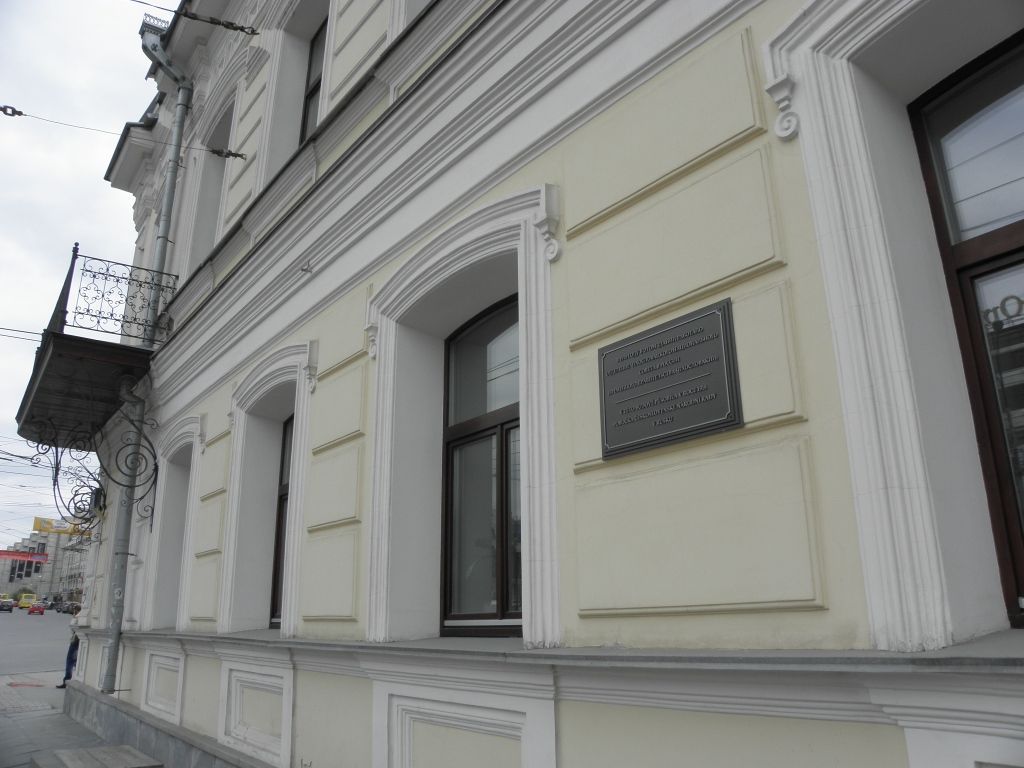 Budova, ve které sídlila pobočka Československé národní rady v Rusku