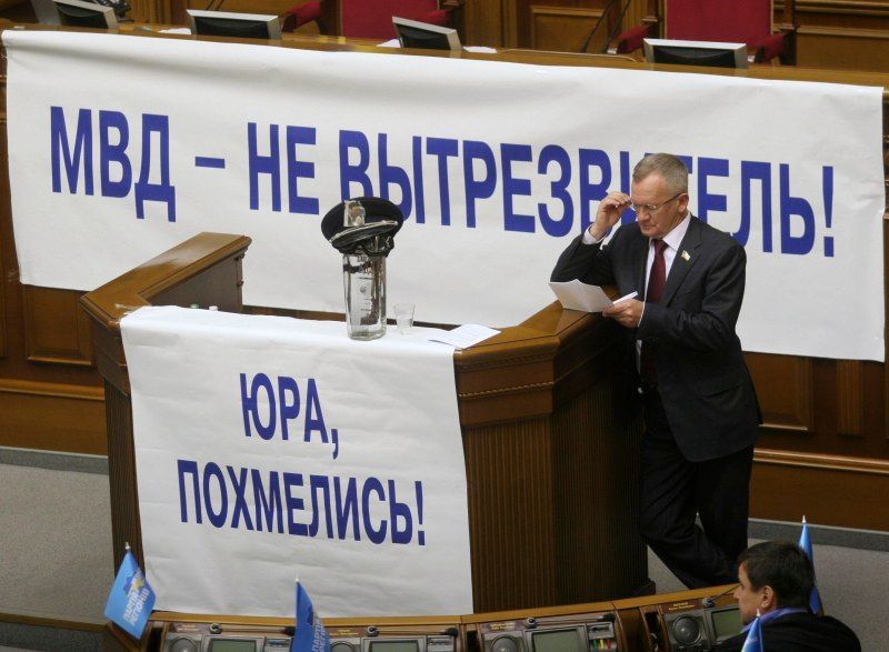 Lucenkův skandál v ukrajinském parlamentu