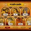 Bible Fight