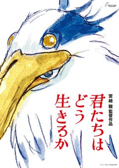 Plakát lákající na nový film Hajaa Mijazakiho.