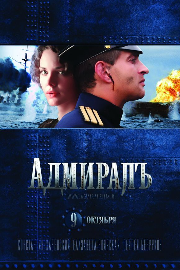 Admirál - Konstantin Kravčuk