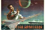 "Studuj Sovětský svaz, aby ses zlepšil na světovou úroveň ve vědě". Koncem padesátých let vrcholily vesmírné závody mezi Sovětským svazem a Spojenými státy o technologickou převahu v kosmu. V roce 1958, kdy vznikl tento plakát, Čína vzhlížela k vesmírnému programu Sovětského svazu a právě se pokoušela i o svůj vlastní.