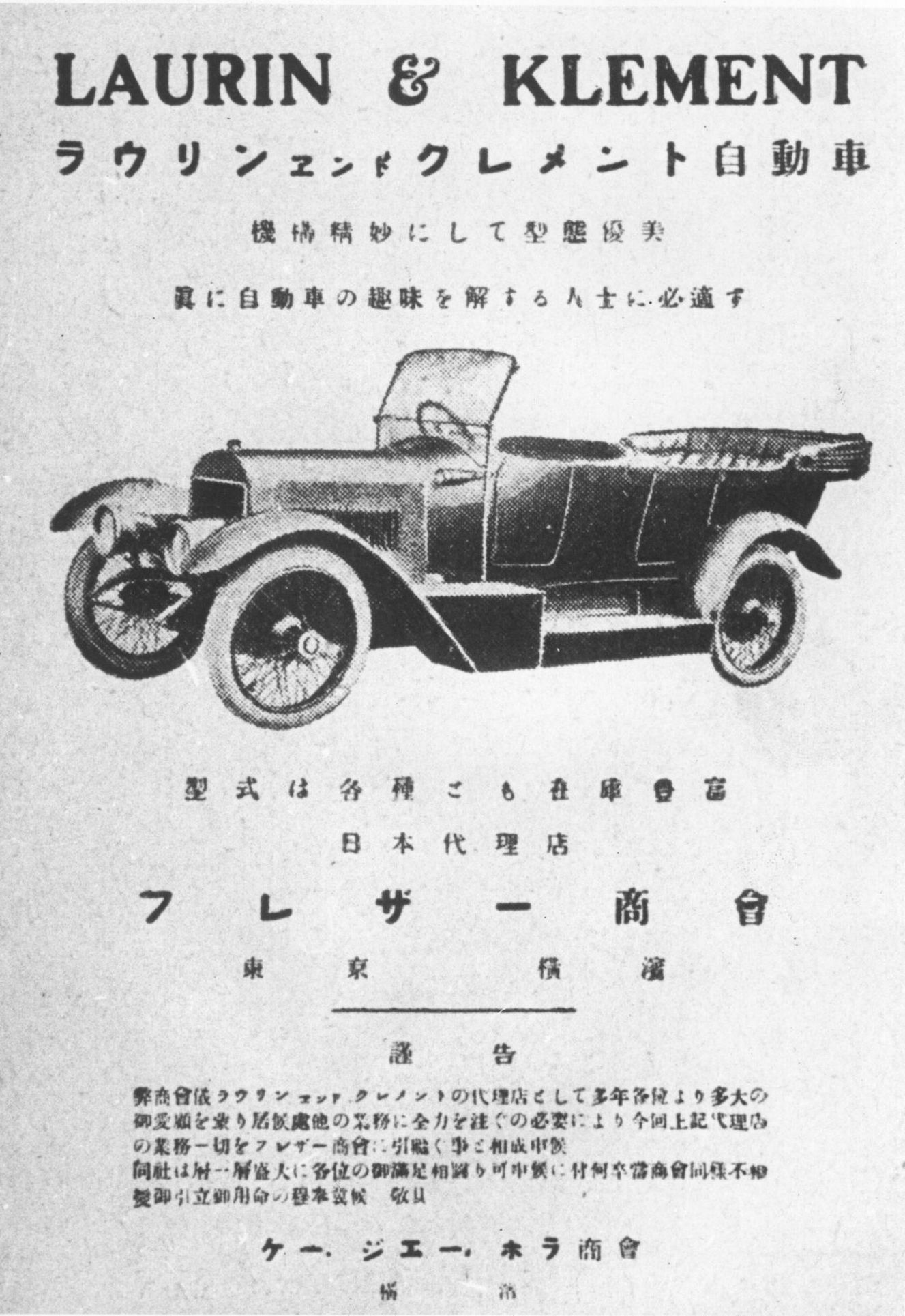Laurin & Klement v Japonsku historie