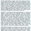 Technické posouzení infrastruktury - strana 2