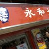 Imitace KFC restaurantu v Číně - ISIFA