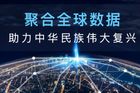 Snímek dnes už vypnutého čínského webu firmy Zhenhua Data Technology, který nabízel osobní data pro hybridní válku proti západu.