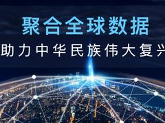 "Sbírat data z celého světa. Napomoci velkému obrození čínského lidu," hlásal slogan na nyní už deaktivovaném webu firmy Zhenhua Data Technology.