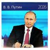Putin, kalendář, 2026