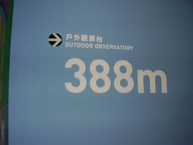 Taipei 101 - 11