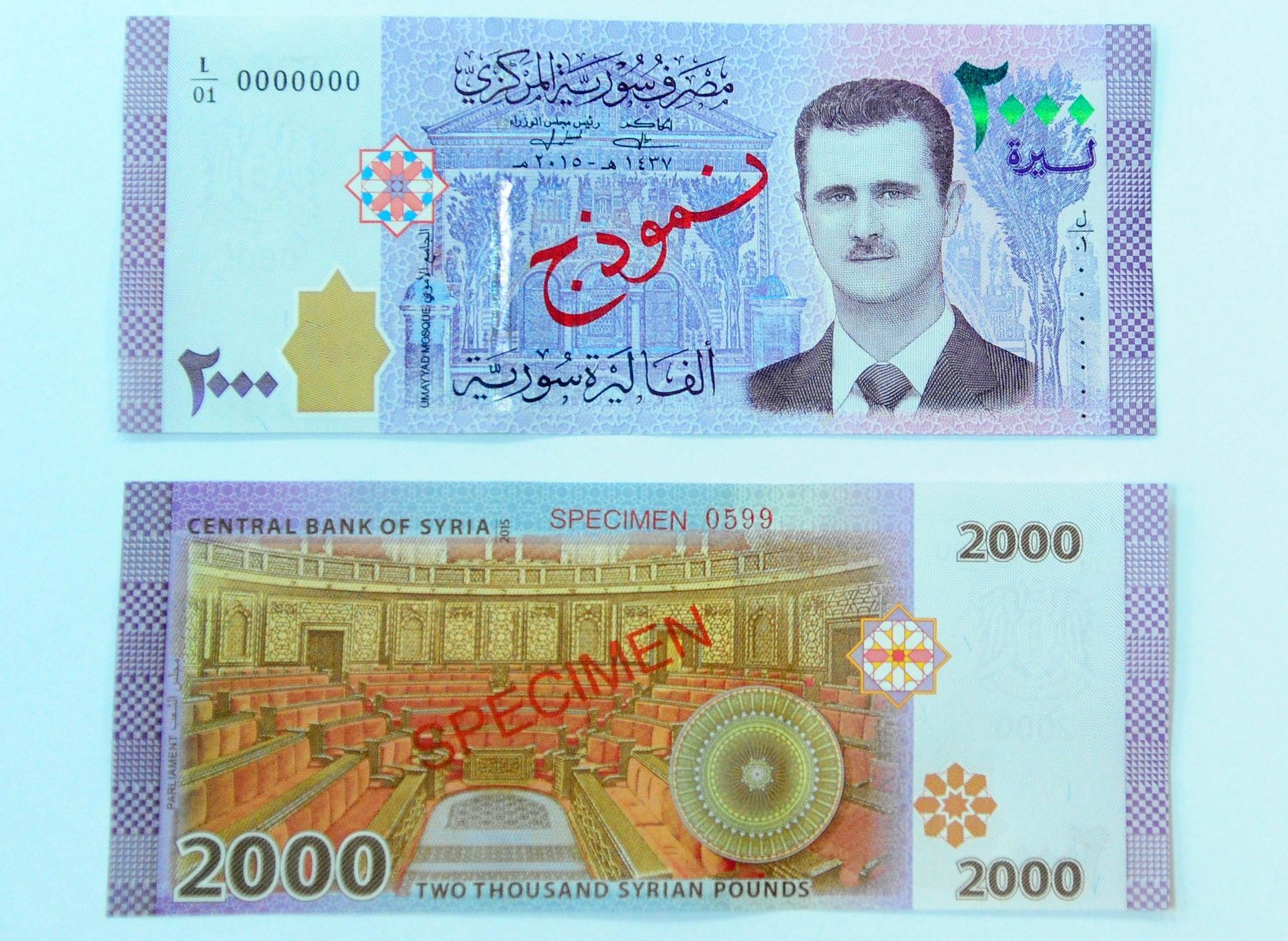 Nová syrská bankovka