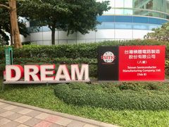 Tchajwanská společnost TSCM (Taiwan Semiconductor Manufacturing Company) na výrobu mikročipů ve městě Xinzhu.