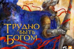 RECENZE: Hard to be a God - jak těžké je být bohem?