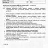 Bátora - dokumenty - 4