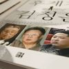 Velký nástupce Kim Čong-un a jeho předchůdci