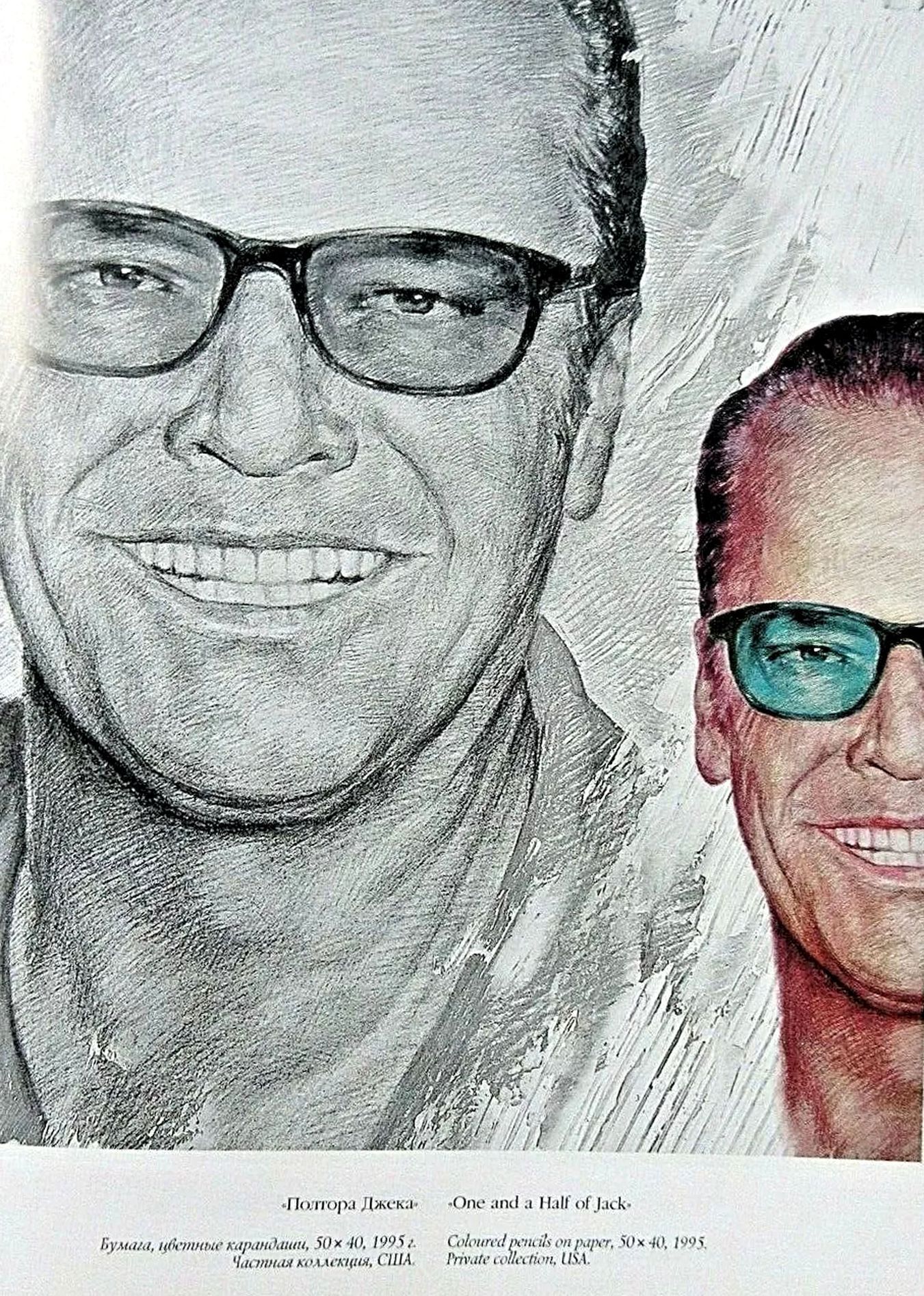 Nikas Sofranov,  Sophia Loren, Album of Portraits, Jack Nicholson