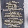 Rusko / Legionáři / Hroby / Pietní místa