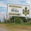 Ukrajina - květen 2023 - billboardy, válka, armáda