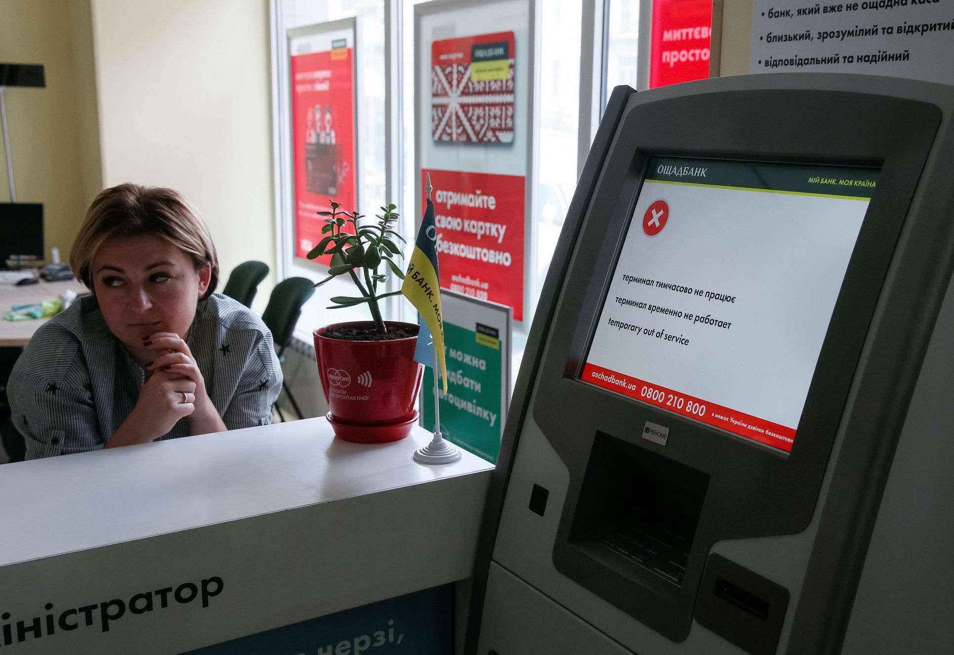 Zablokovaný terminál v ukrajinské bance, kterou napadl virus.