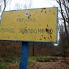 Hranice Slovensko - Ukrajina