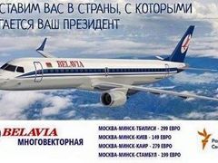 Reklama společnosti Belavia.