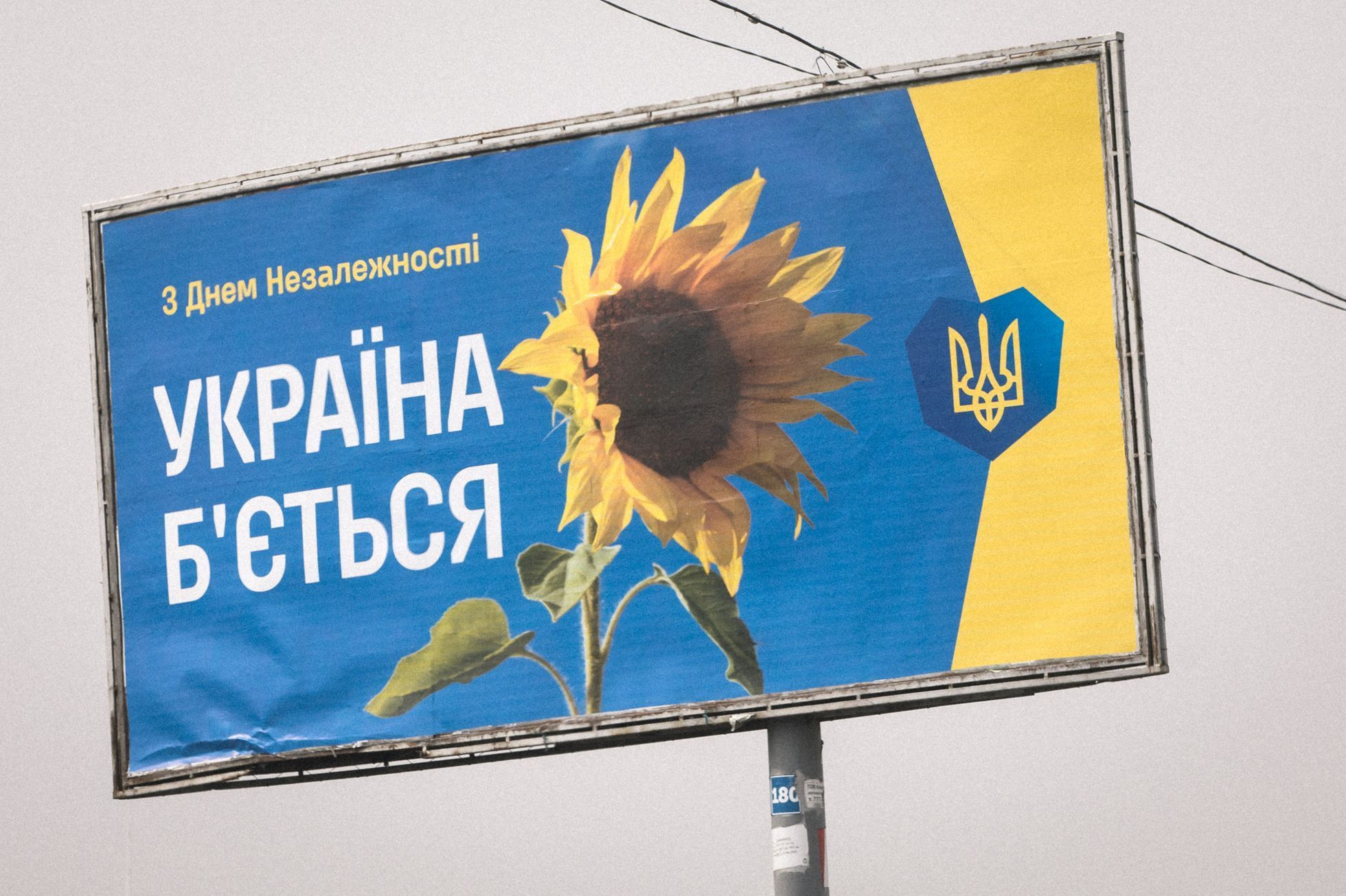 Ukrajinské válečné billboardy, propaganda, nacionalismus