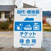 Japonsko, kočka, zvířata, ostrov, Taširodžima, reportáž