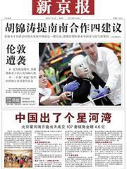 Pekingské noviny